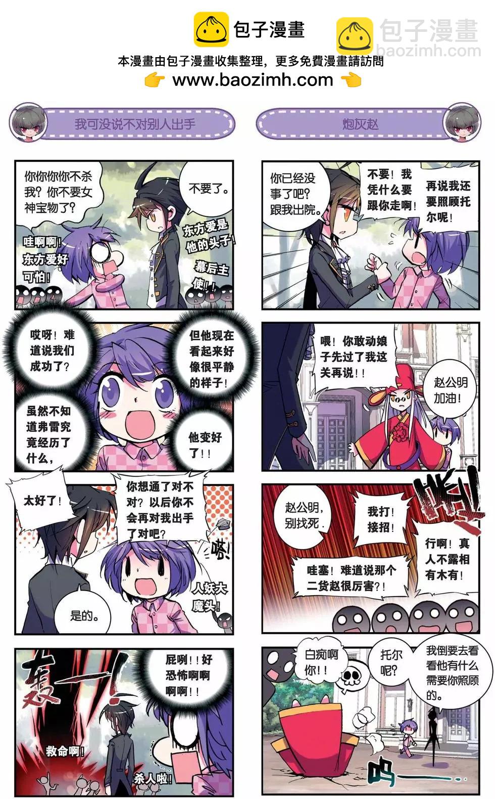 第29回-第27话