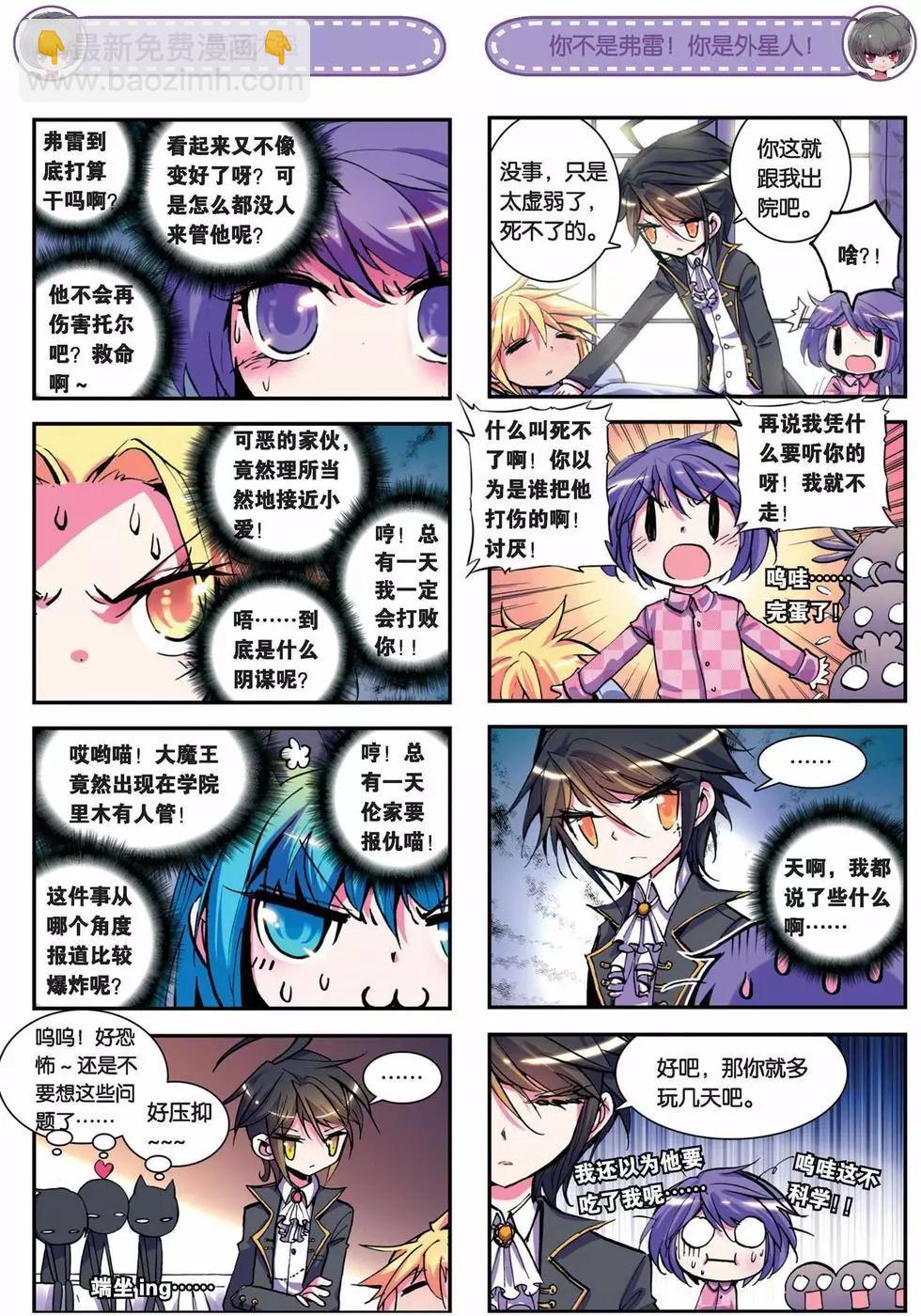 第29回-第27话