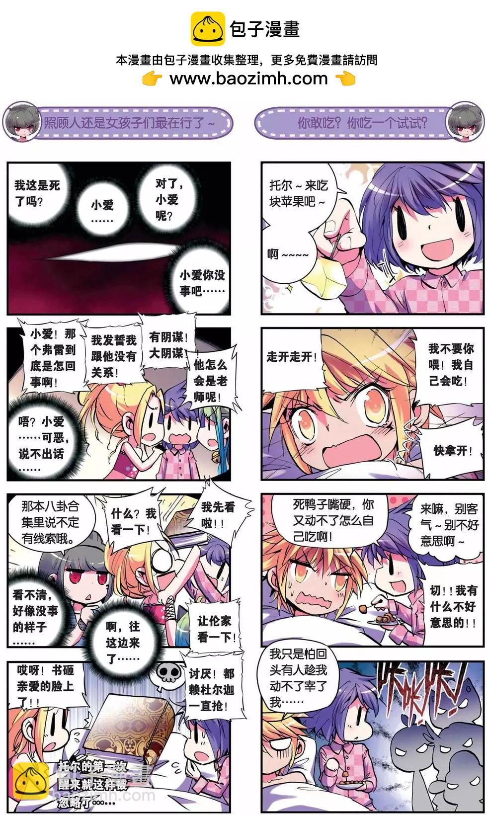 第29回-第27话