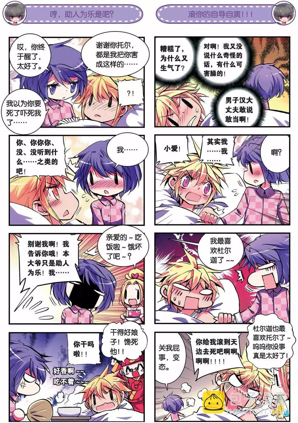 第29回-第27话