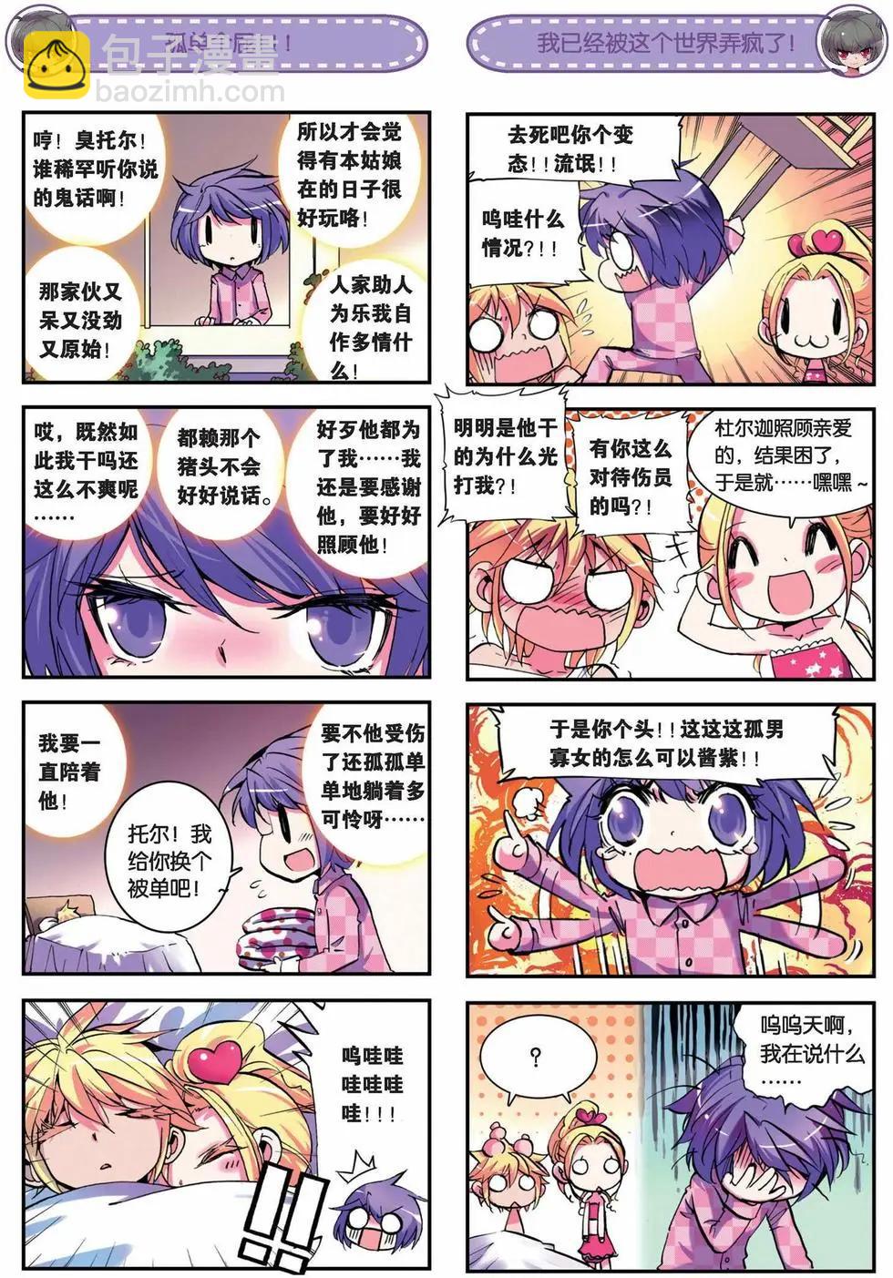 第29回-第27话
