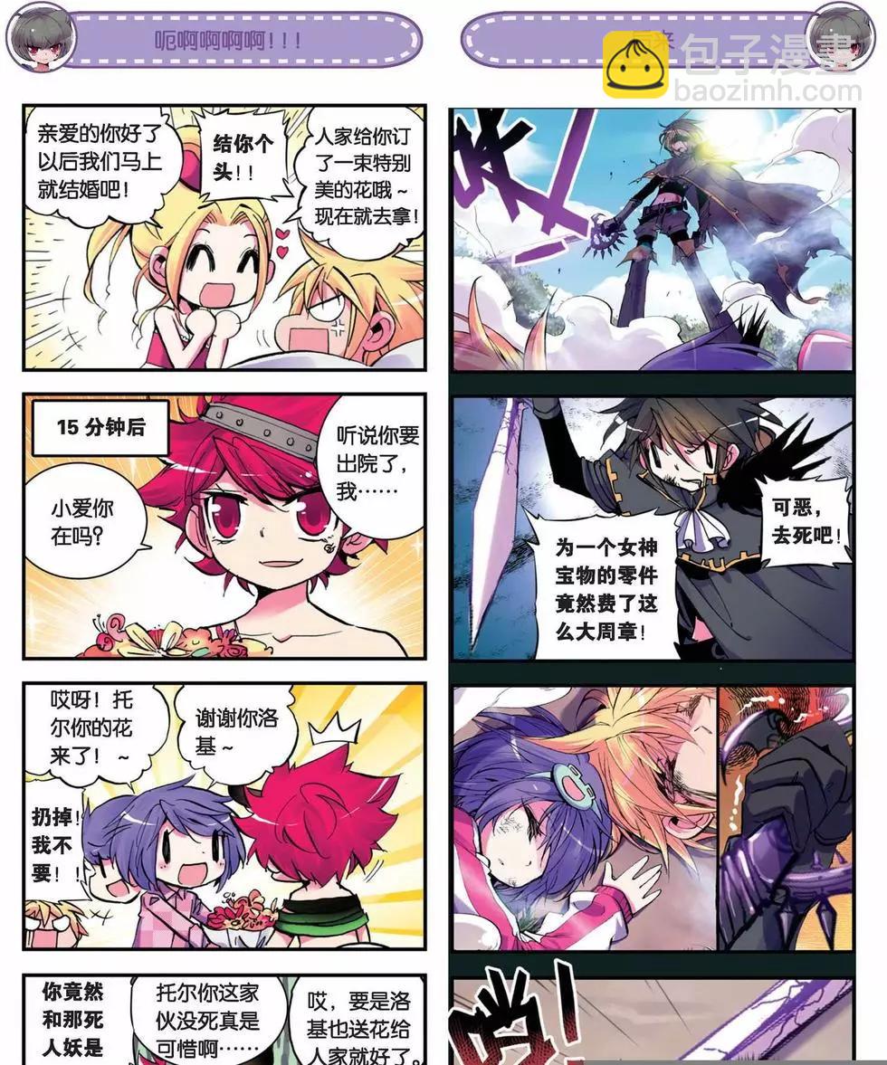 第29回-第27话