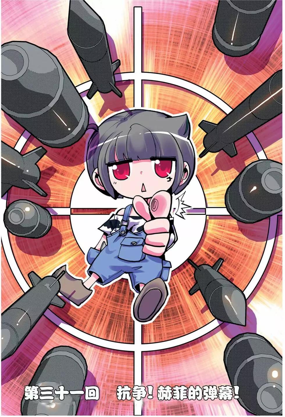 第31回-第29话
