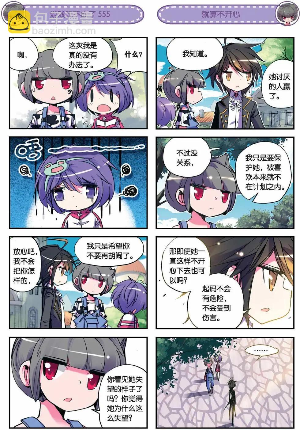 第31回-第29话