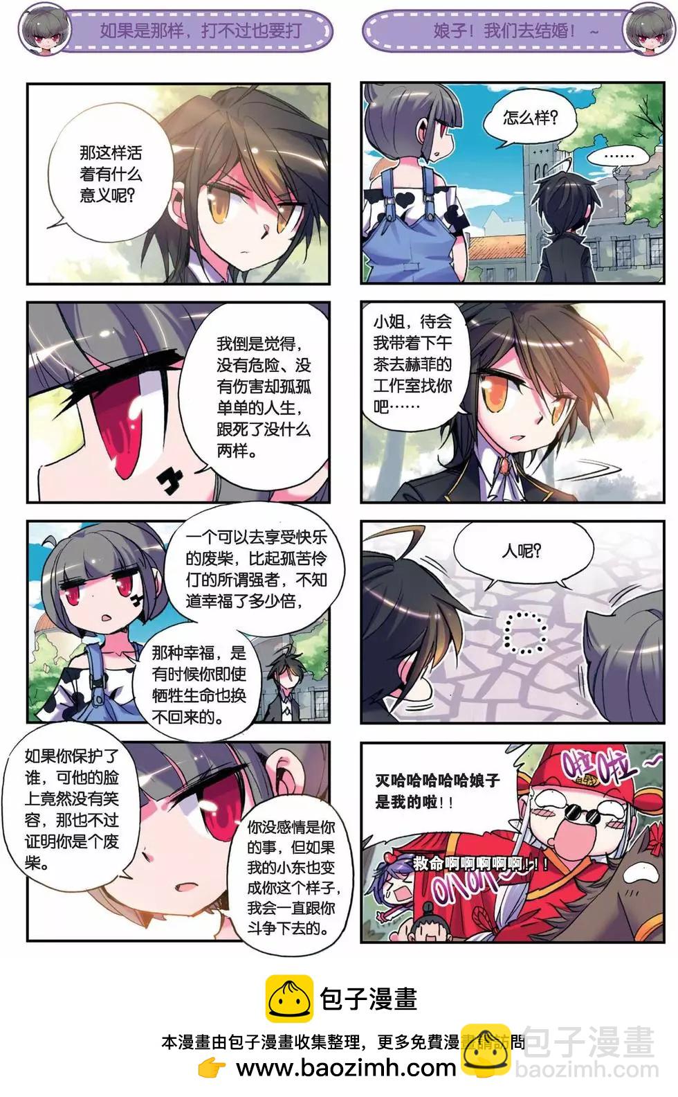 第31回-第29话