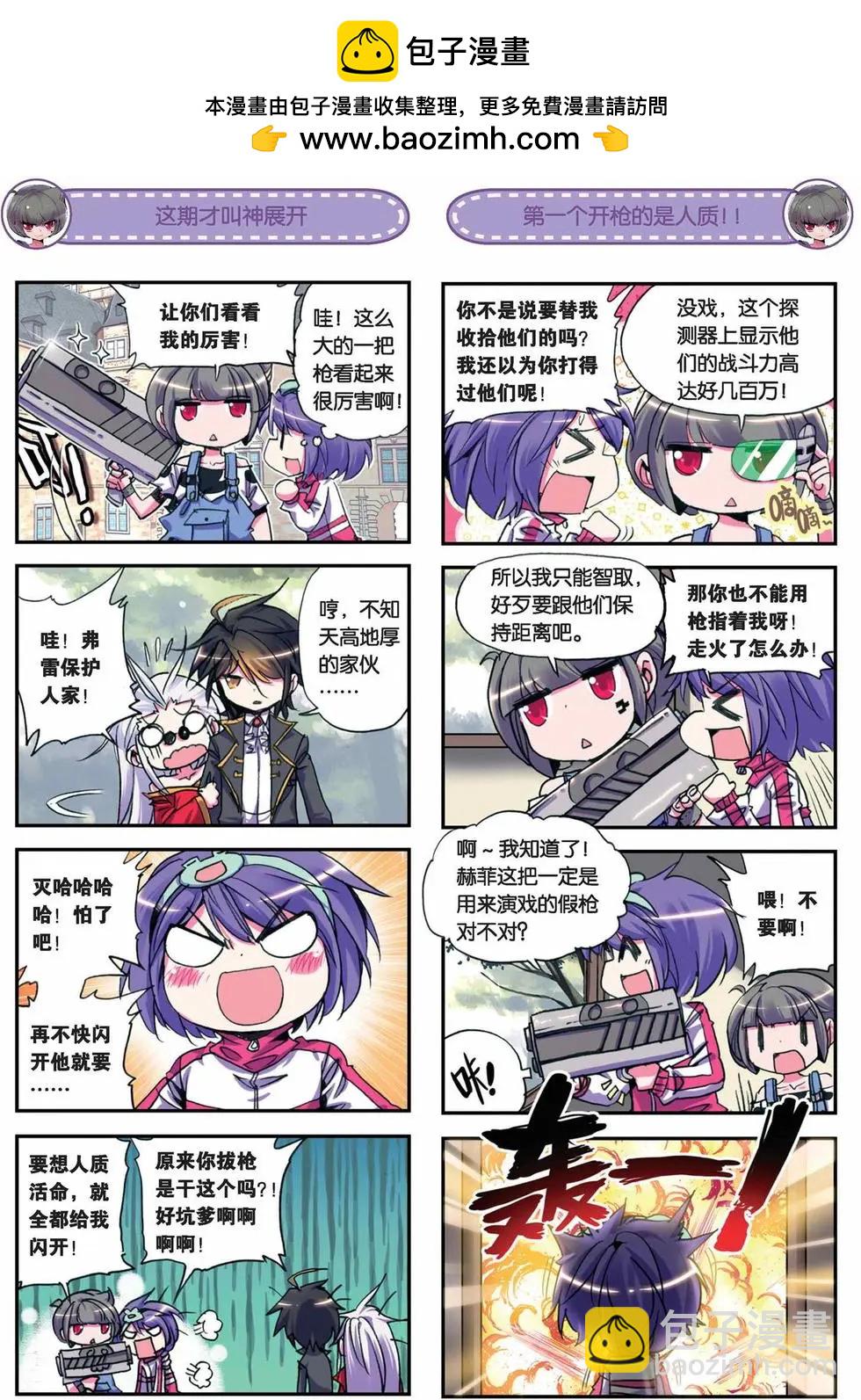 第31回-第29话