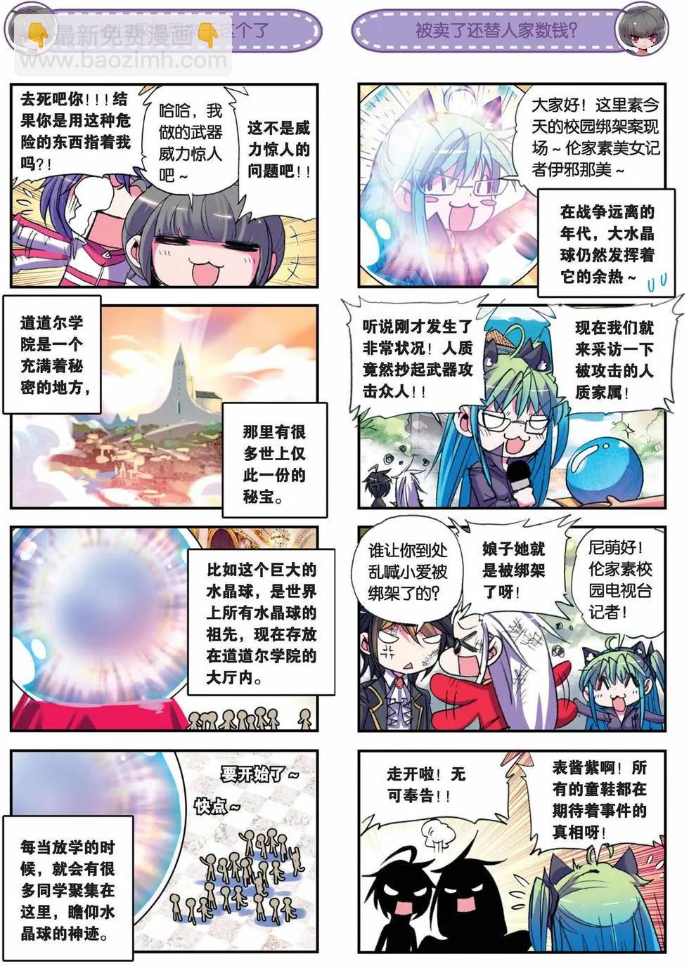 第31回-第29话
