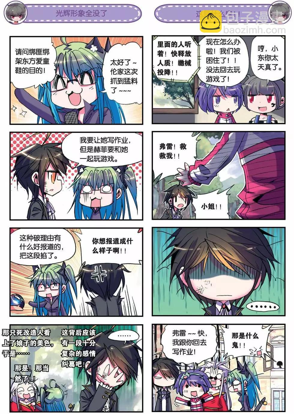 第31回-第29话