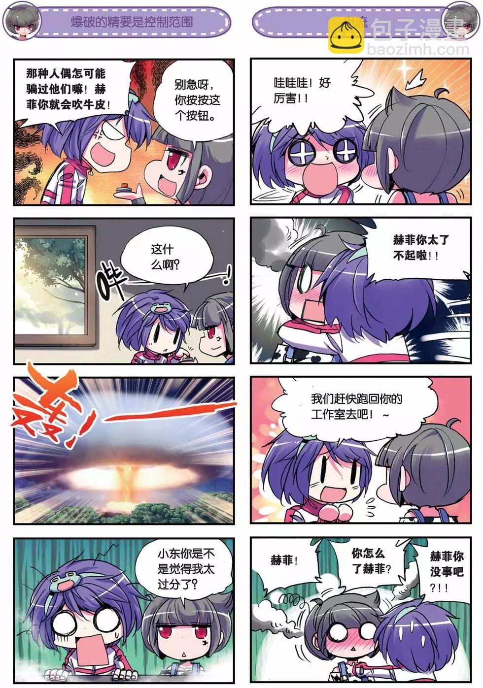 第31回-第29话