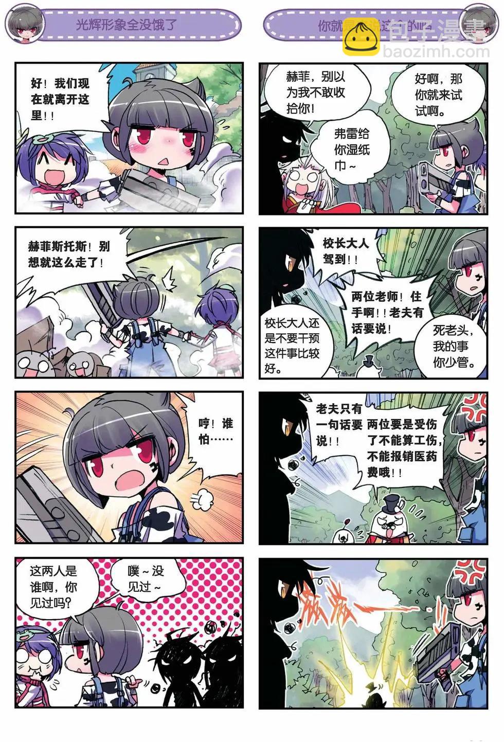 第31回-第29话