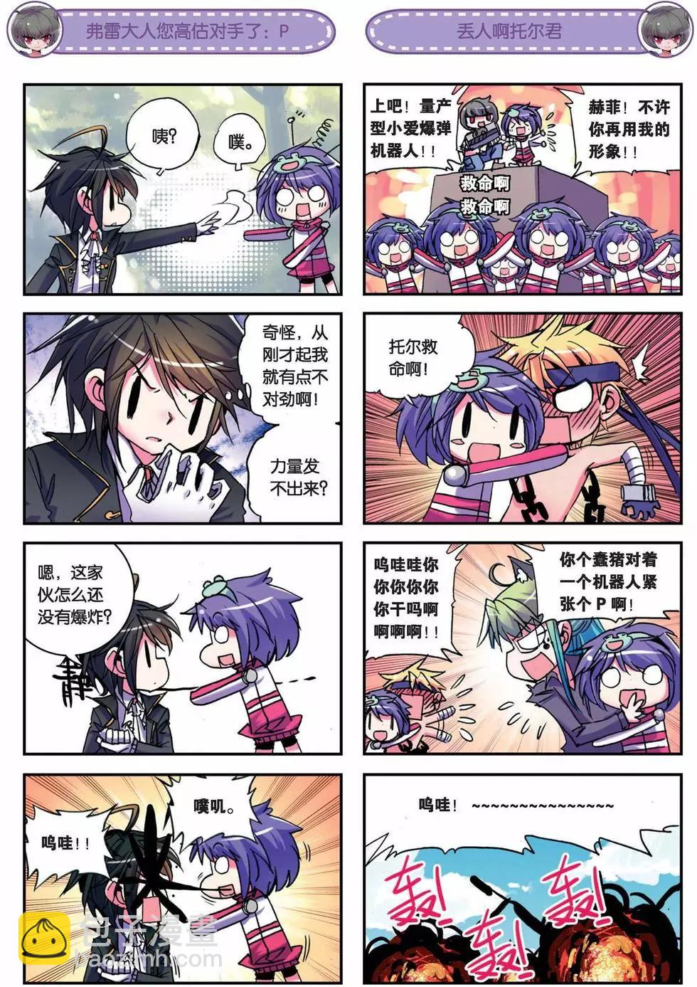 第31回-第29话