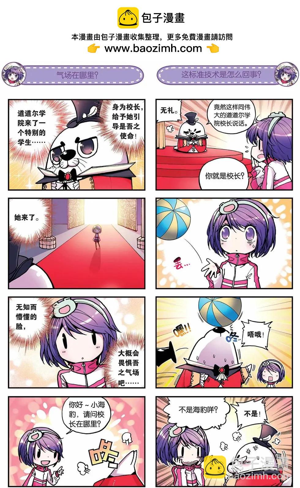第05回-第3话