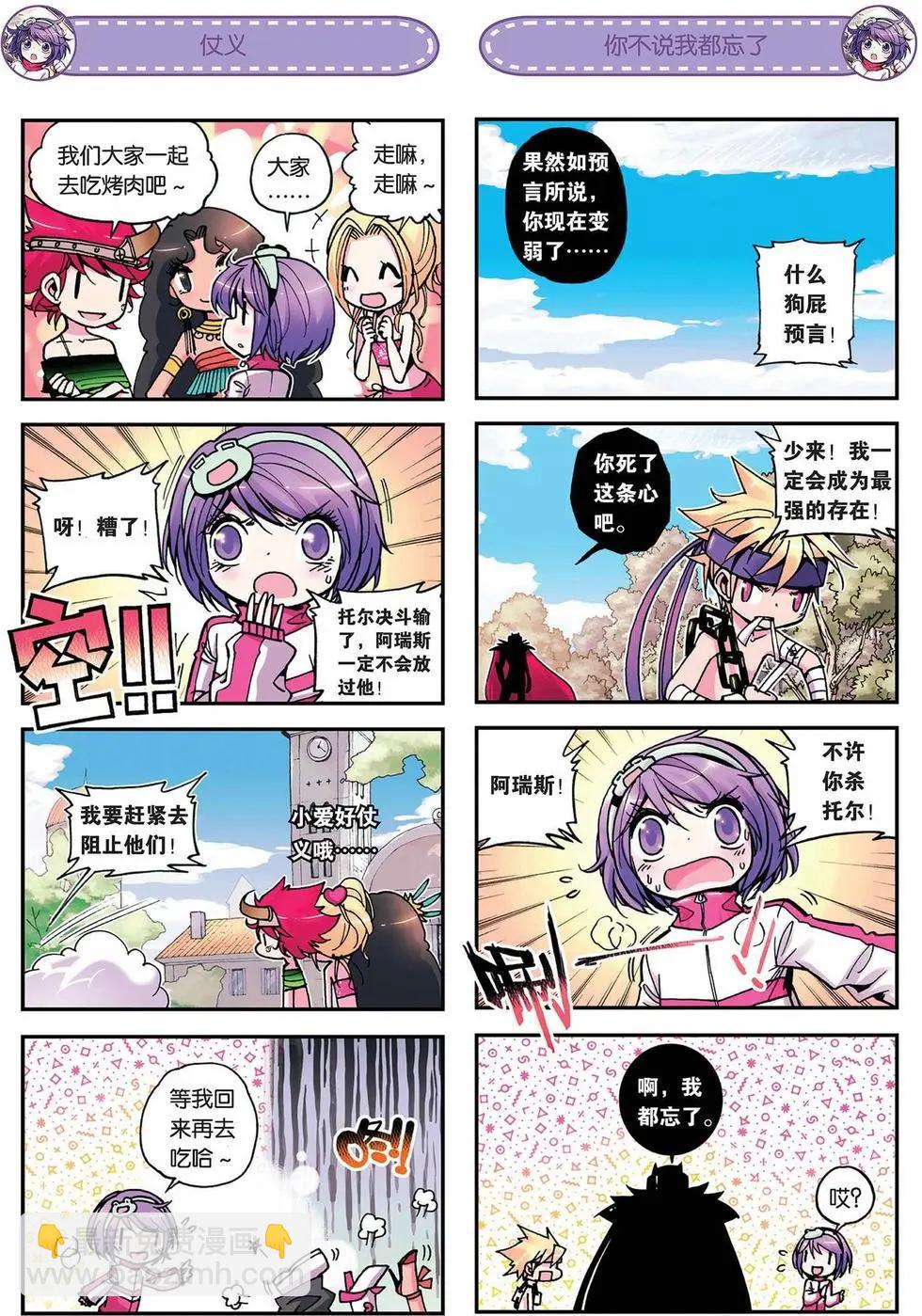 第05回-第3话