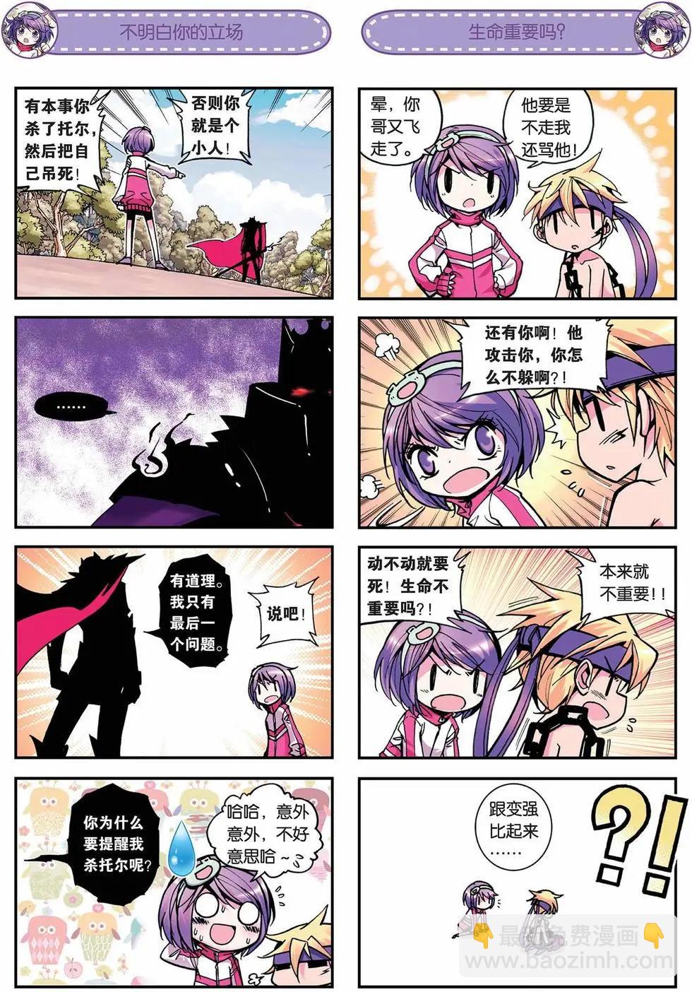 第05回-第3话