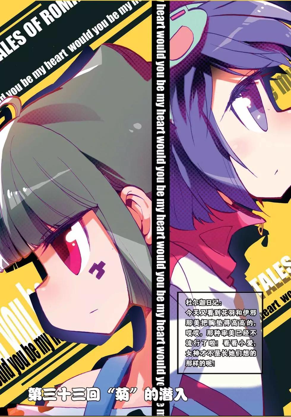 第33回-第31话