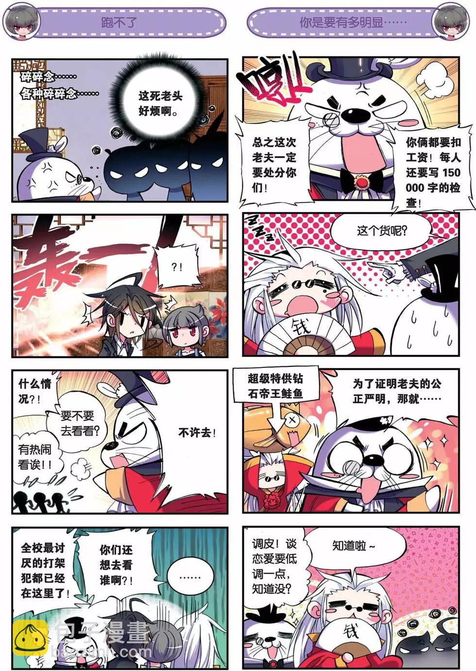 第33回-第31话