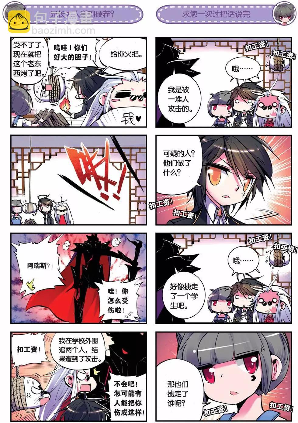 第33回-第31话