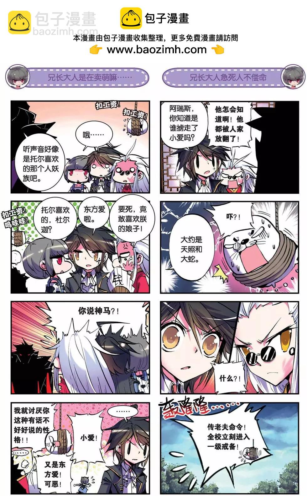 第33回-第31话