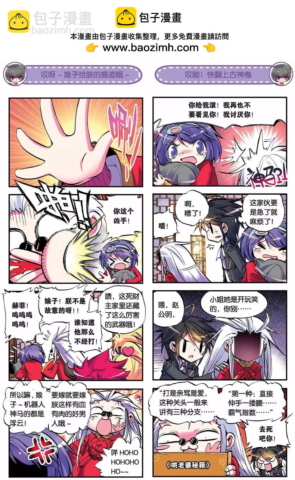 第33回-第31话