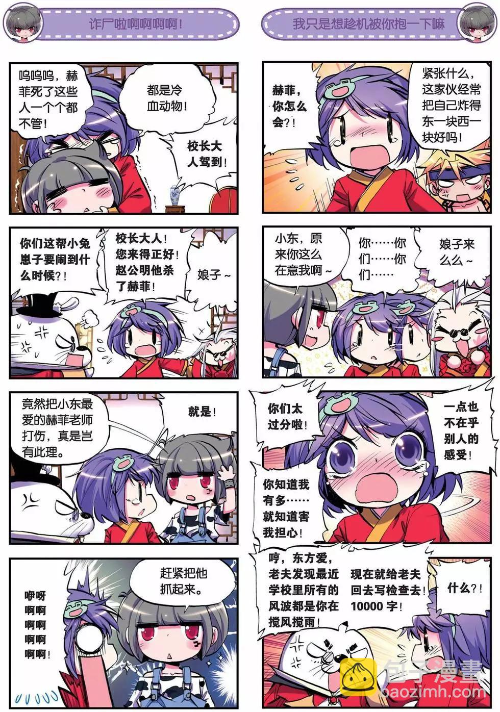 第33回-第31话