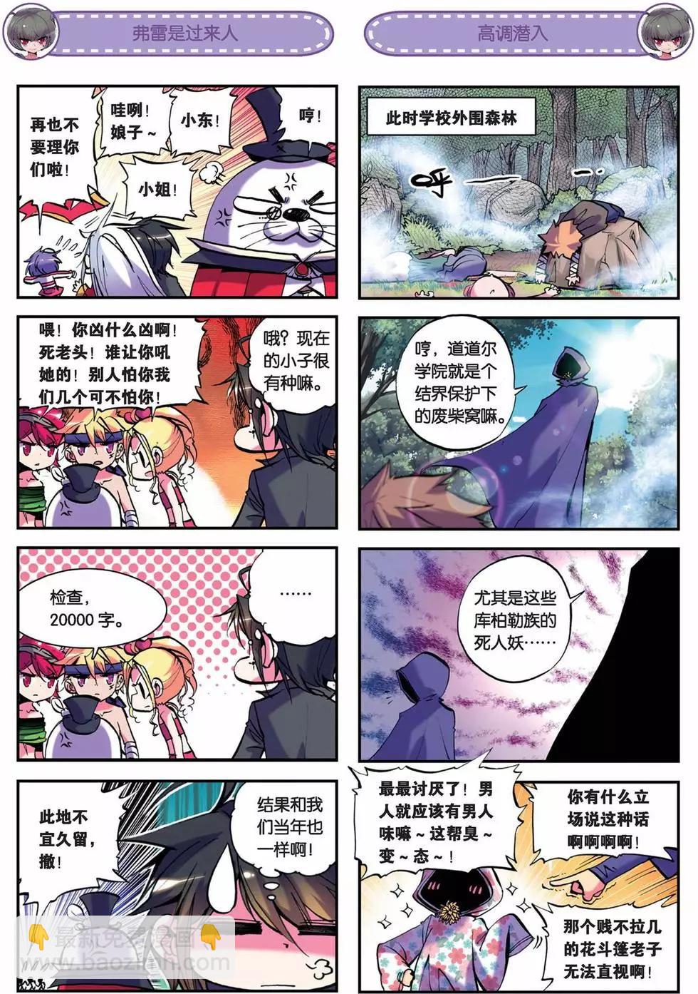 第33回-第31话