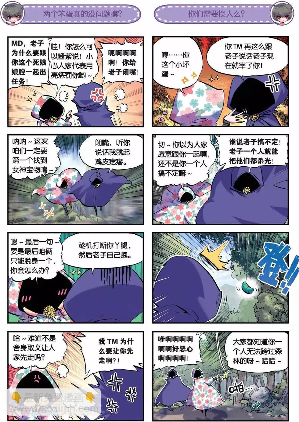 第33回-第31话