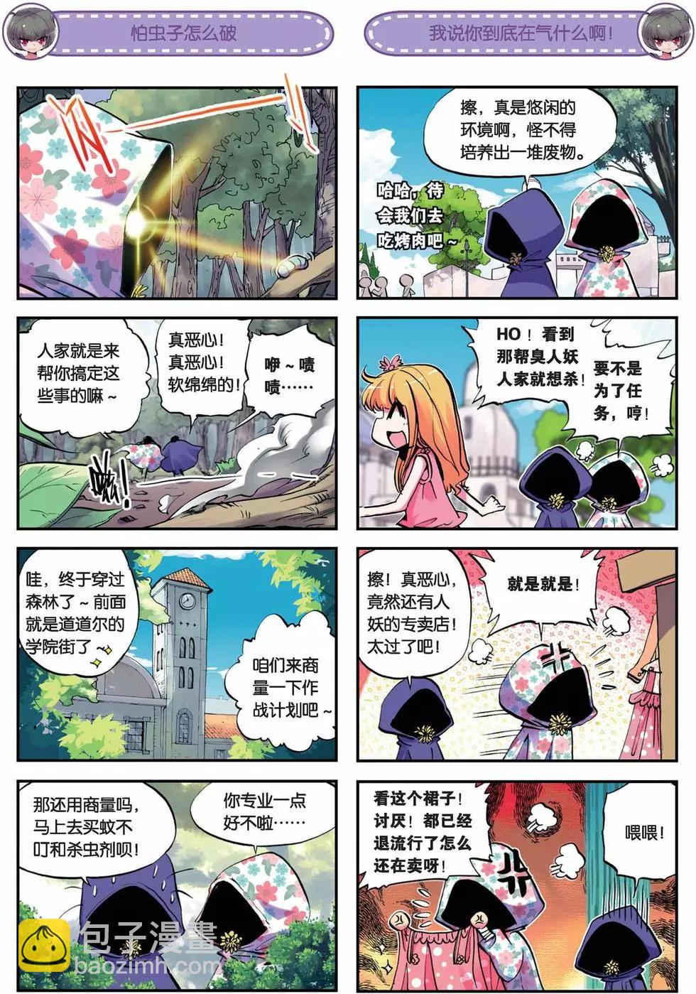 第33回-第31话