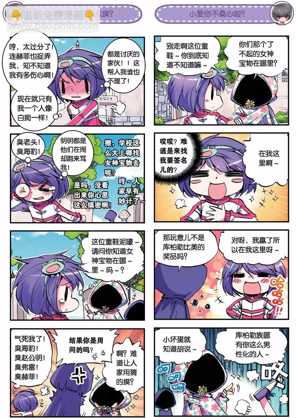 第33回-第31话