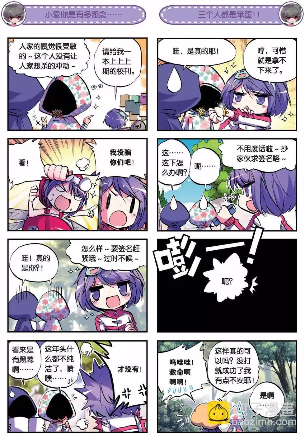 第33回-第31话