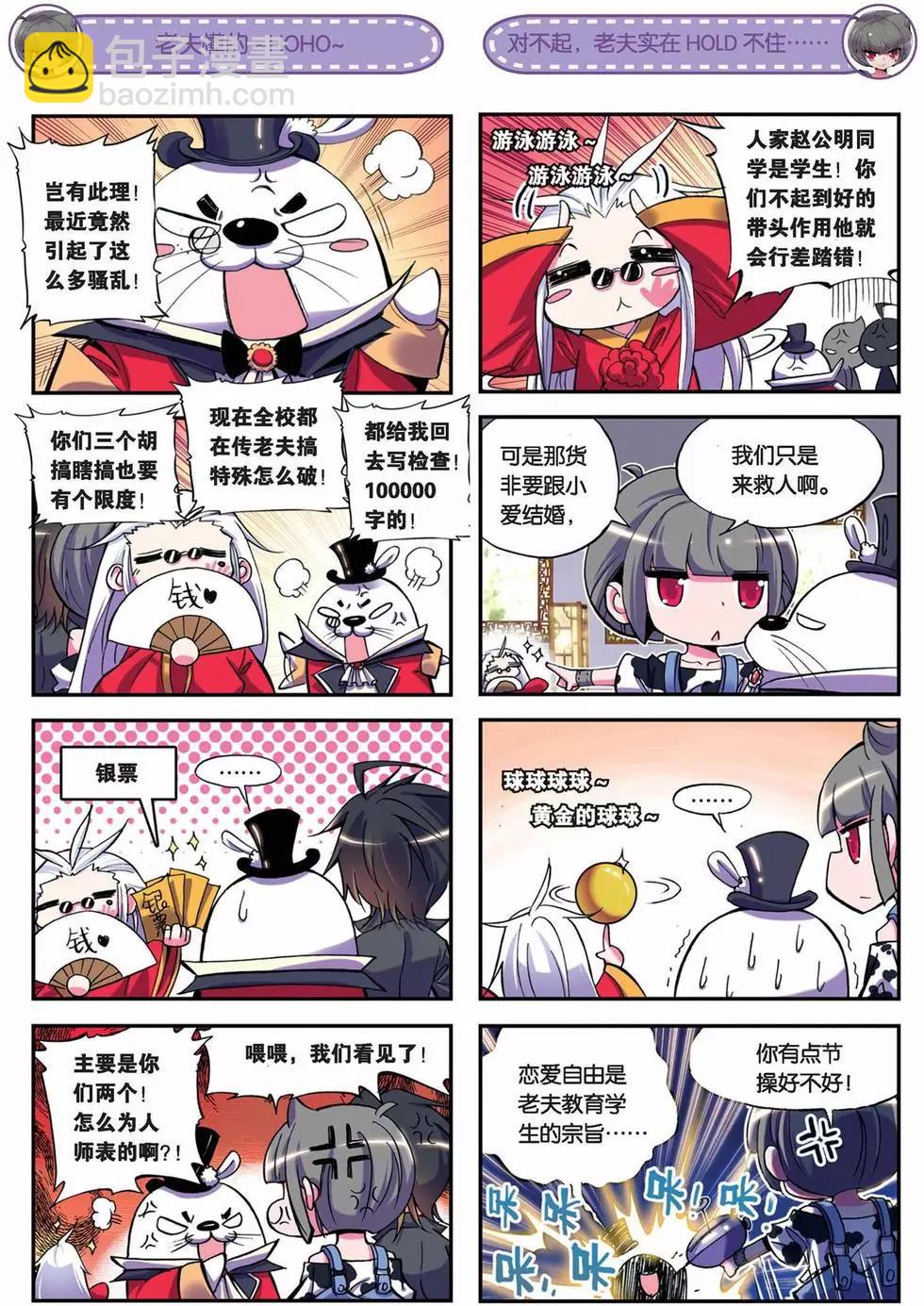 第33回-第31话