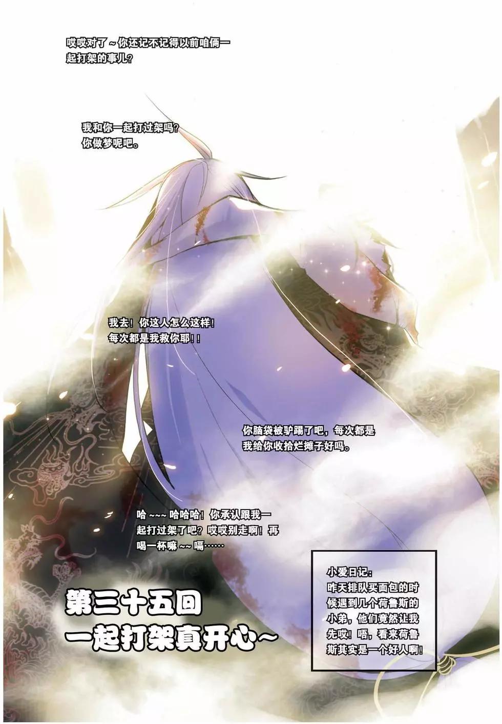 第35回-第33话