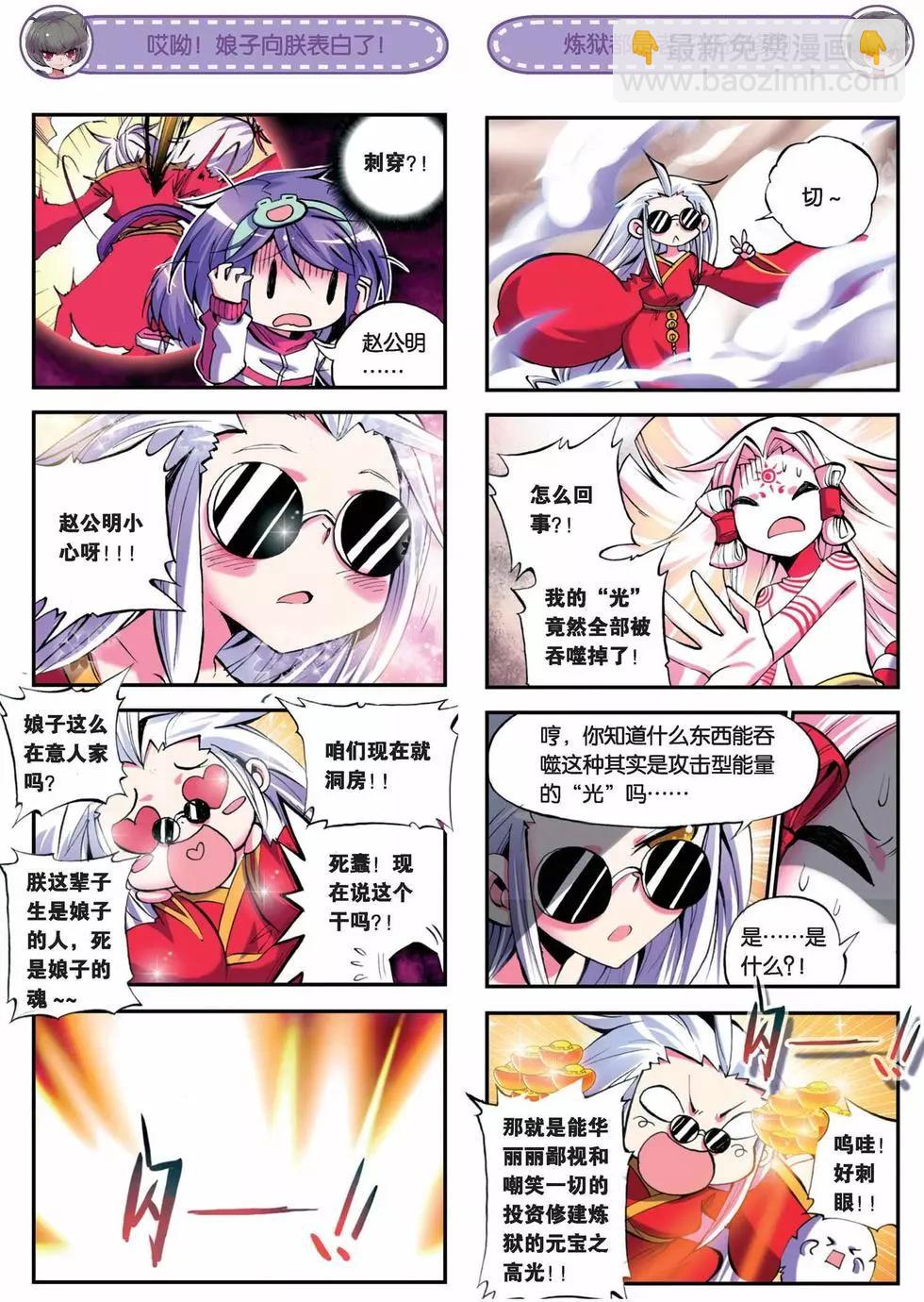 第35回-第33话