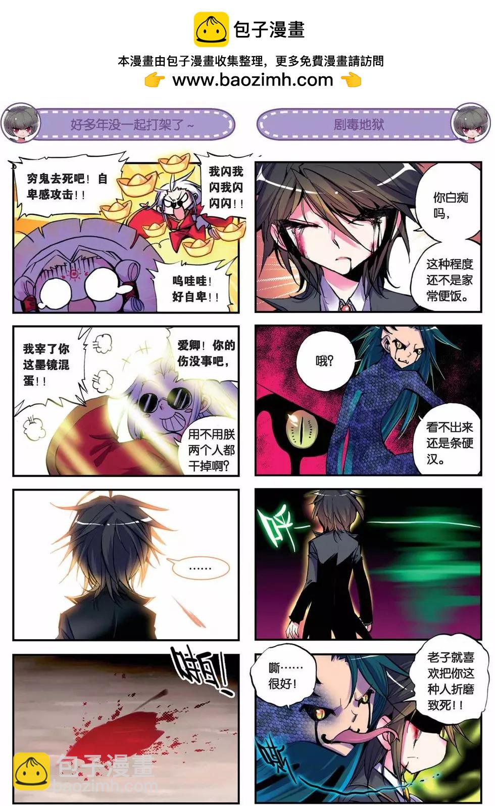 第35回-第33话