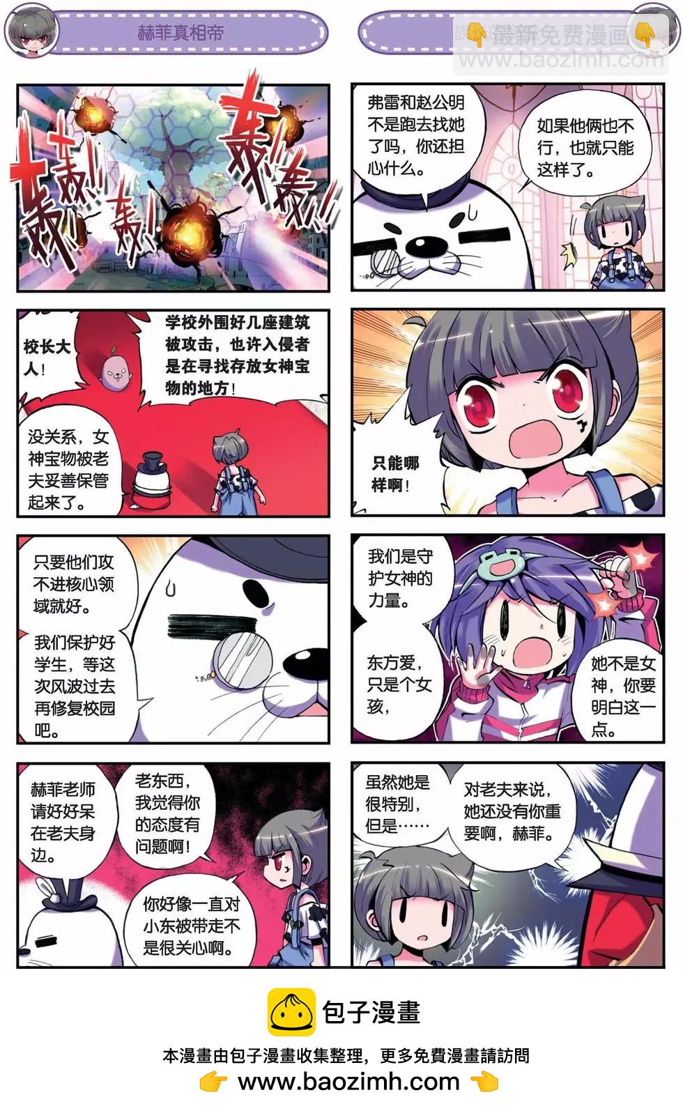 第35回-第33话