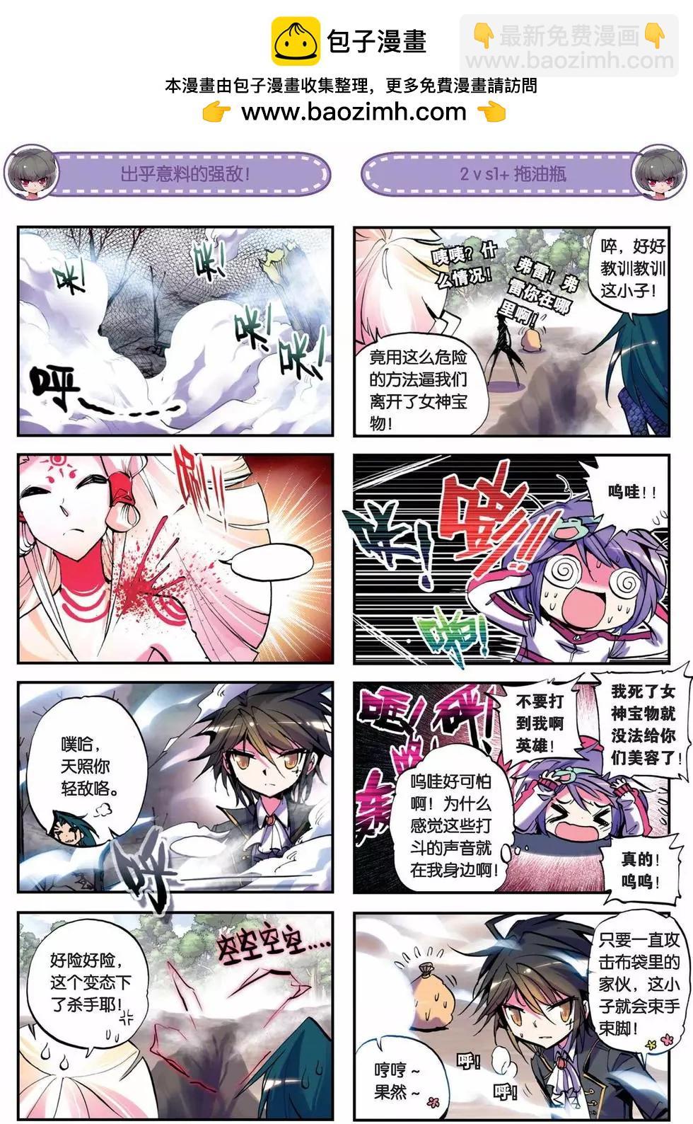 第35回-第33话
