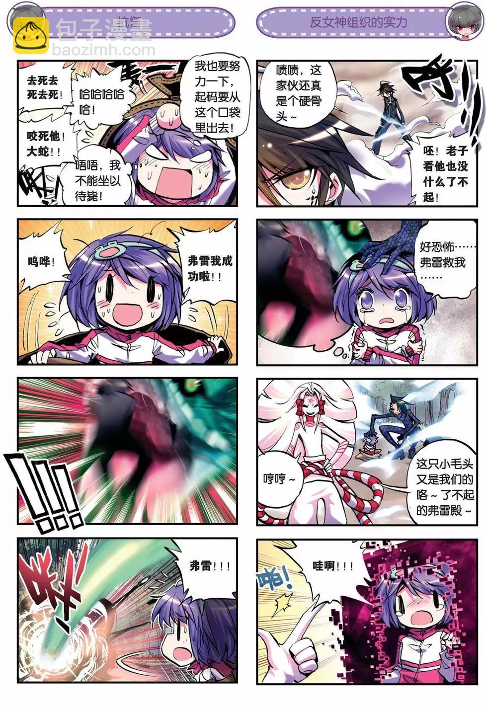 第35回-第33话