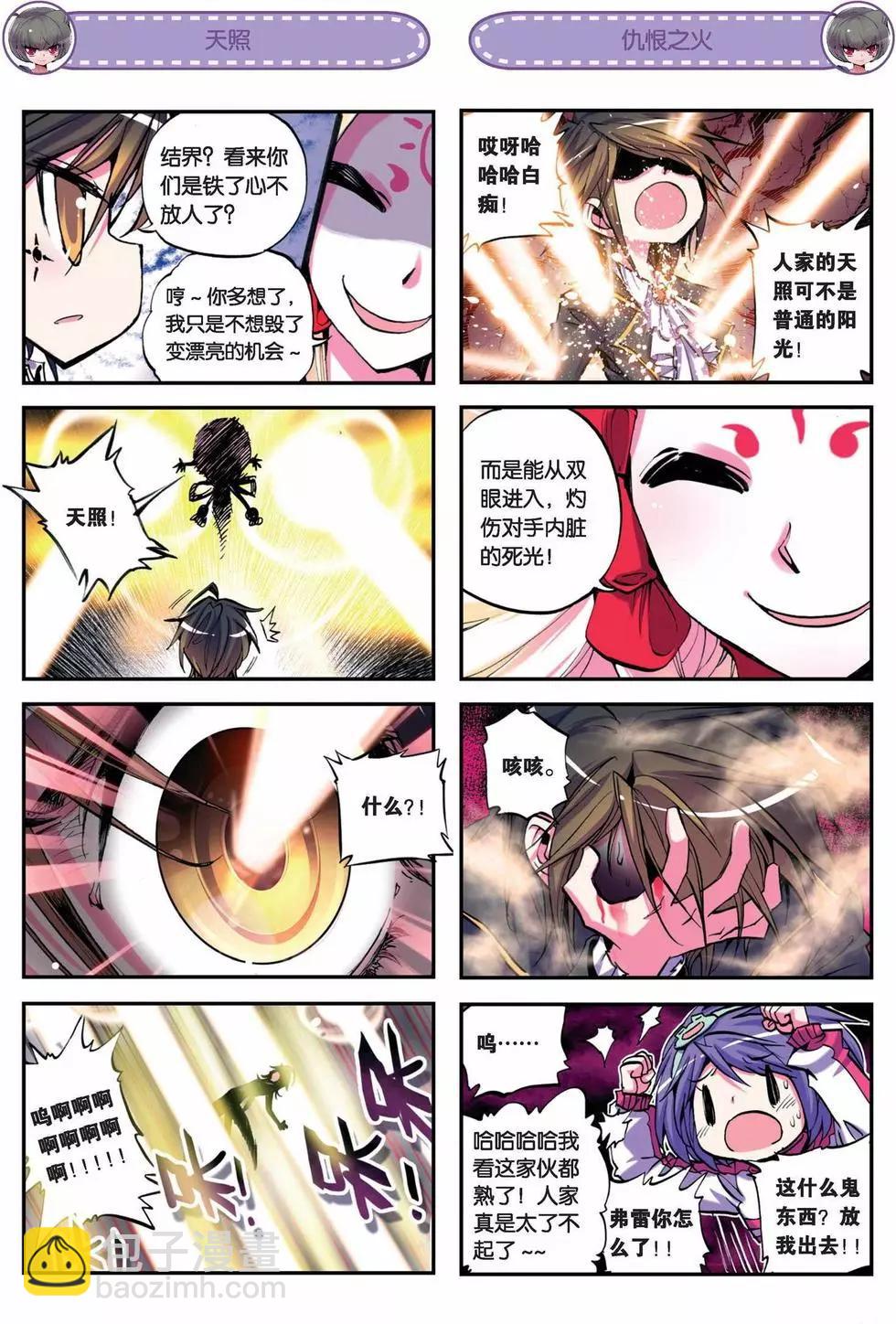 第35回-第33话