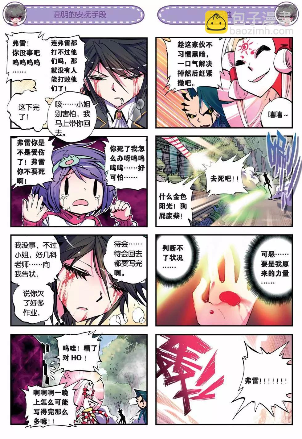 第35回-第33话