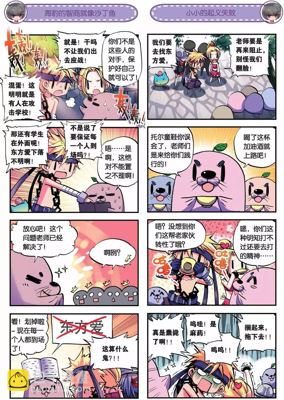 第35回-第33话