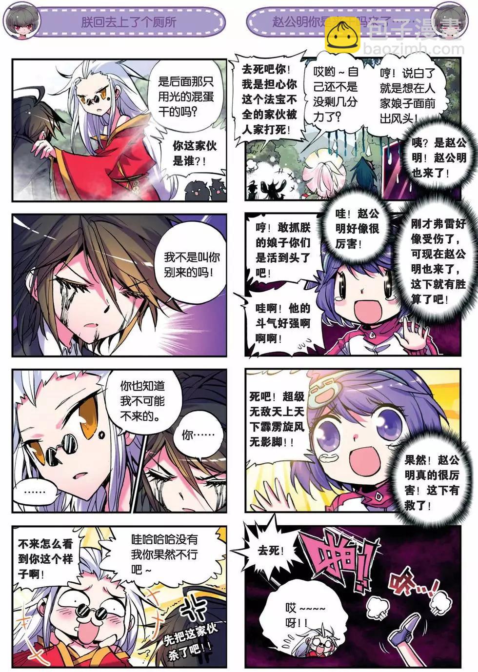 第35回-第33话