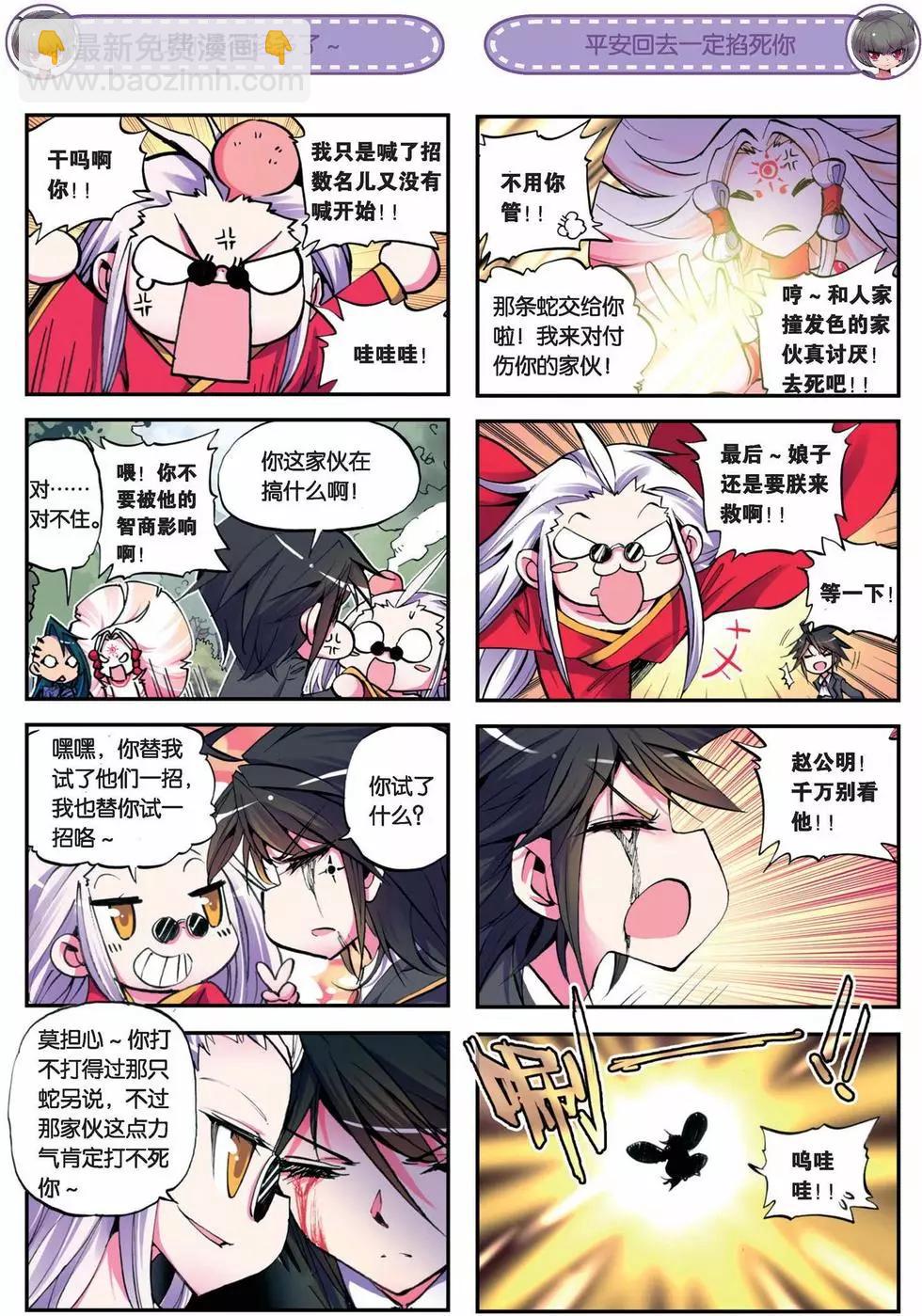 第35回-第33话