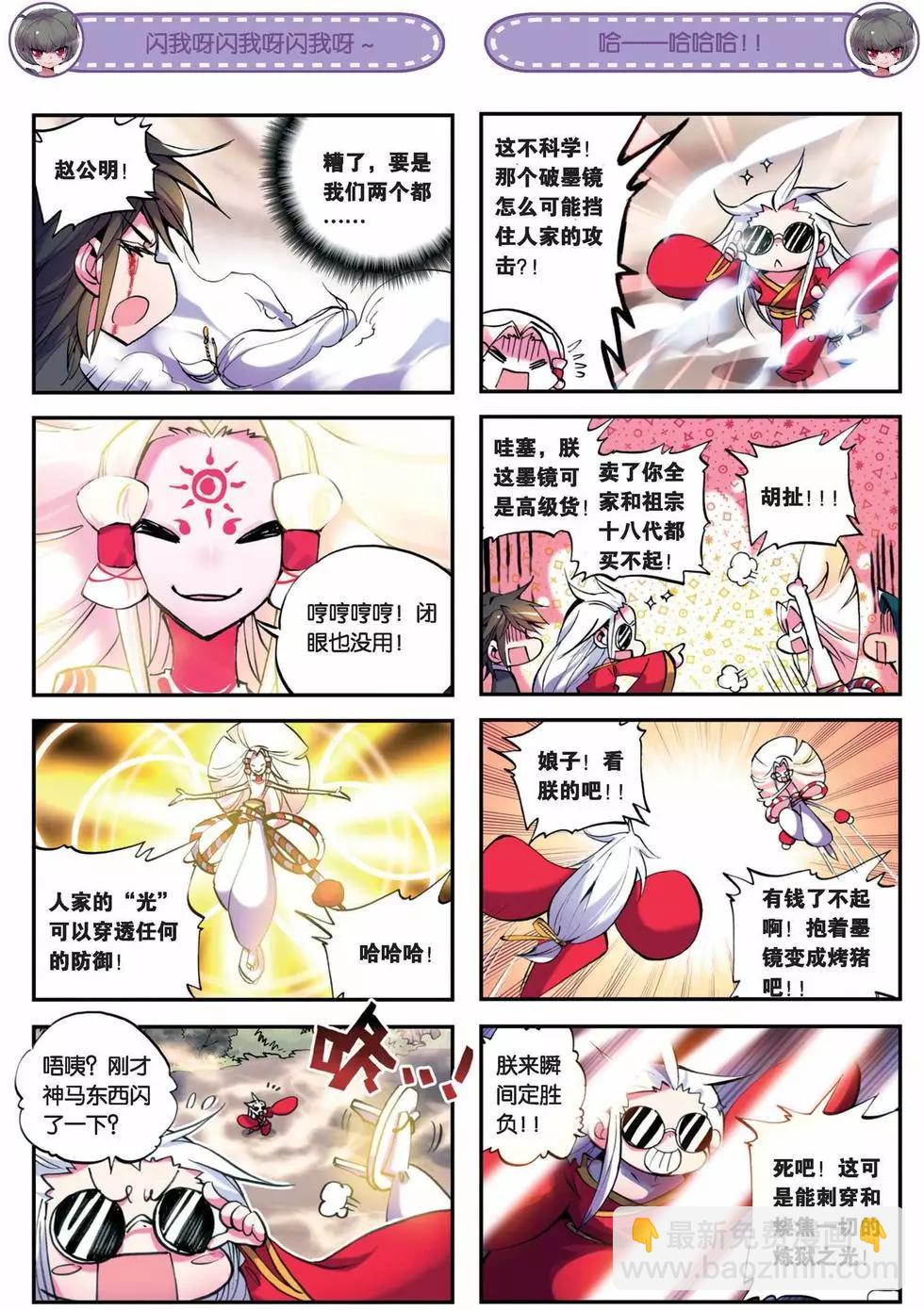 第35回-第33话