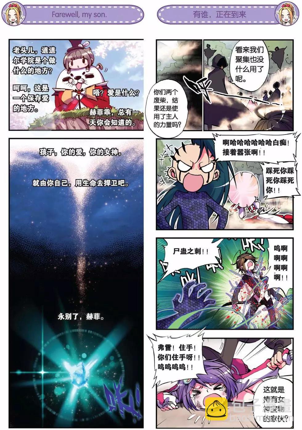 第37回-第35话