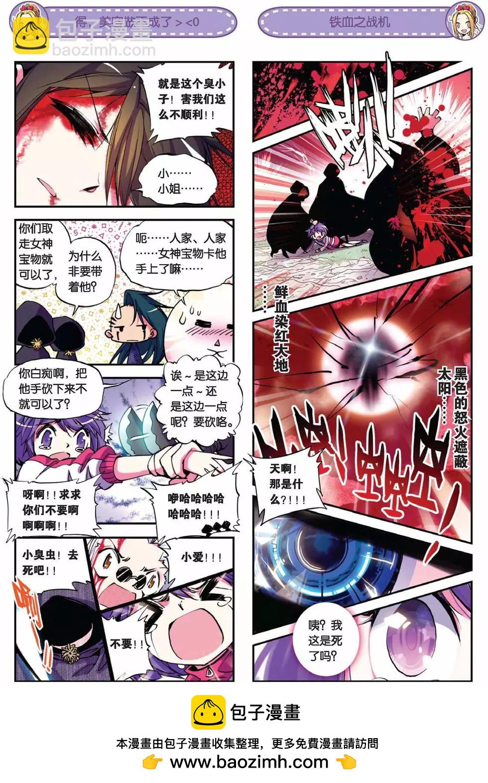 第37回-第35话