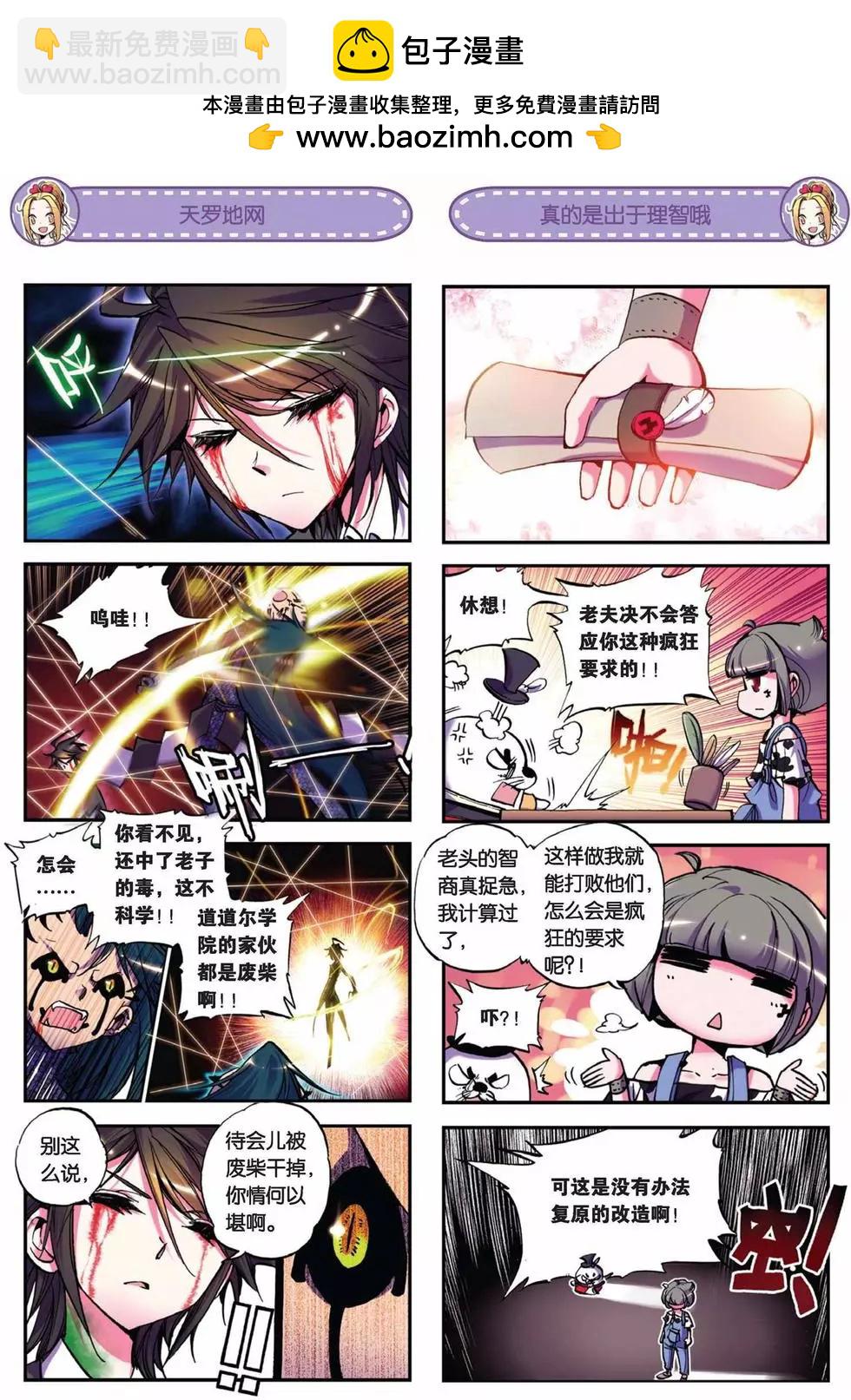 第37回-第35话