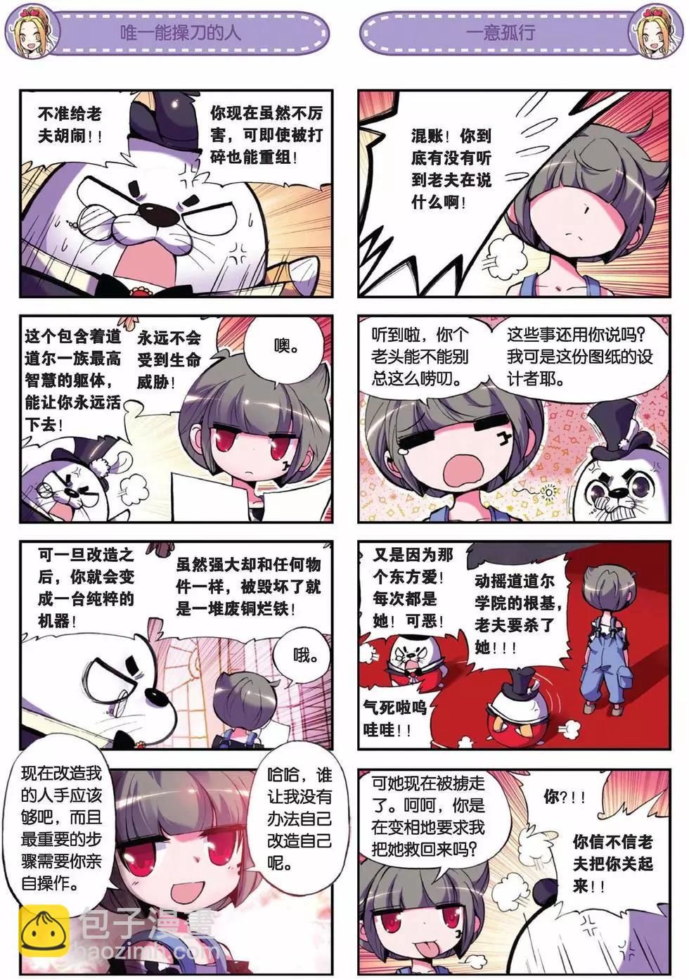 第37回-第35话