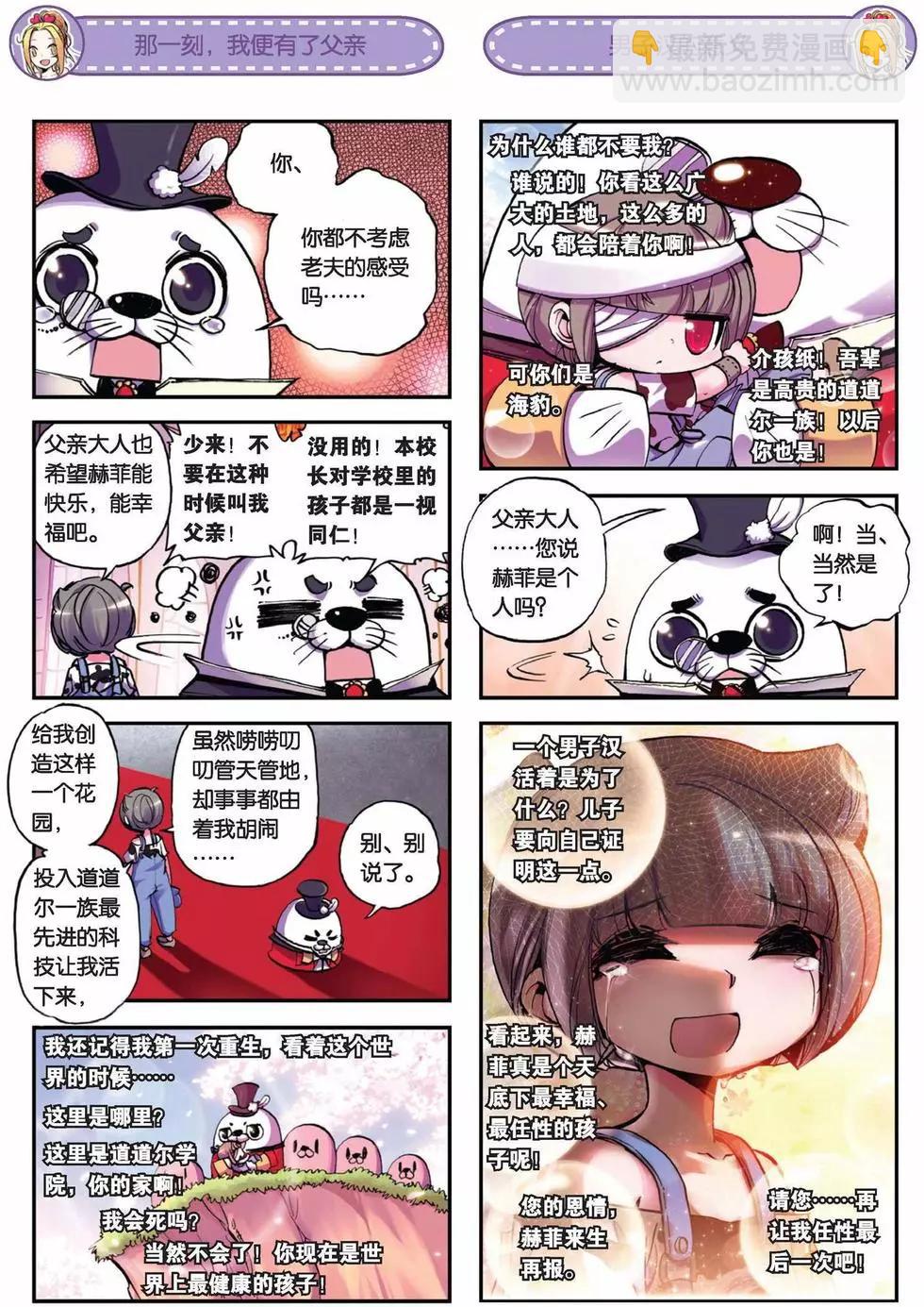 第37回-第35话