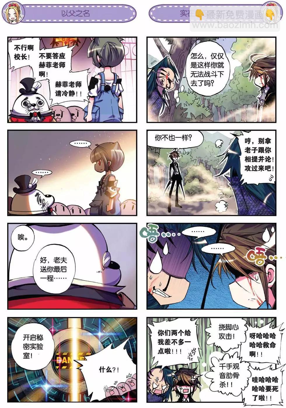 第37回-第35话