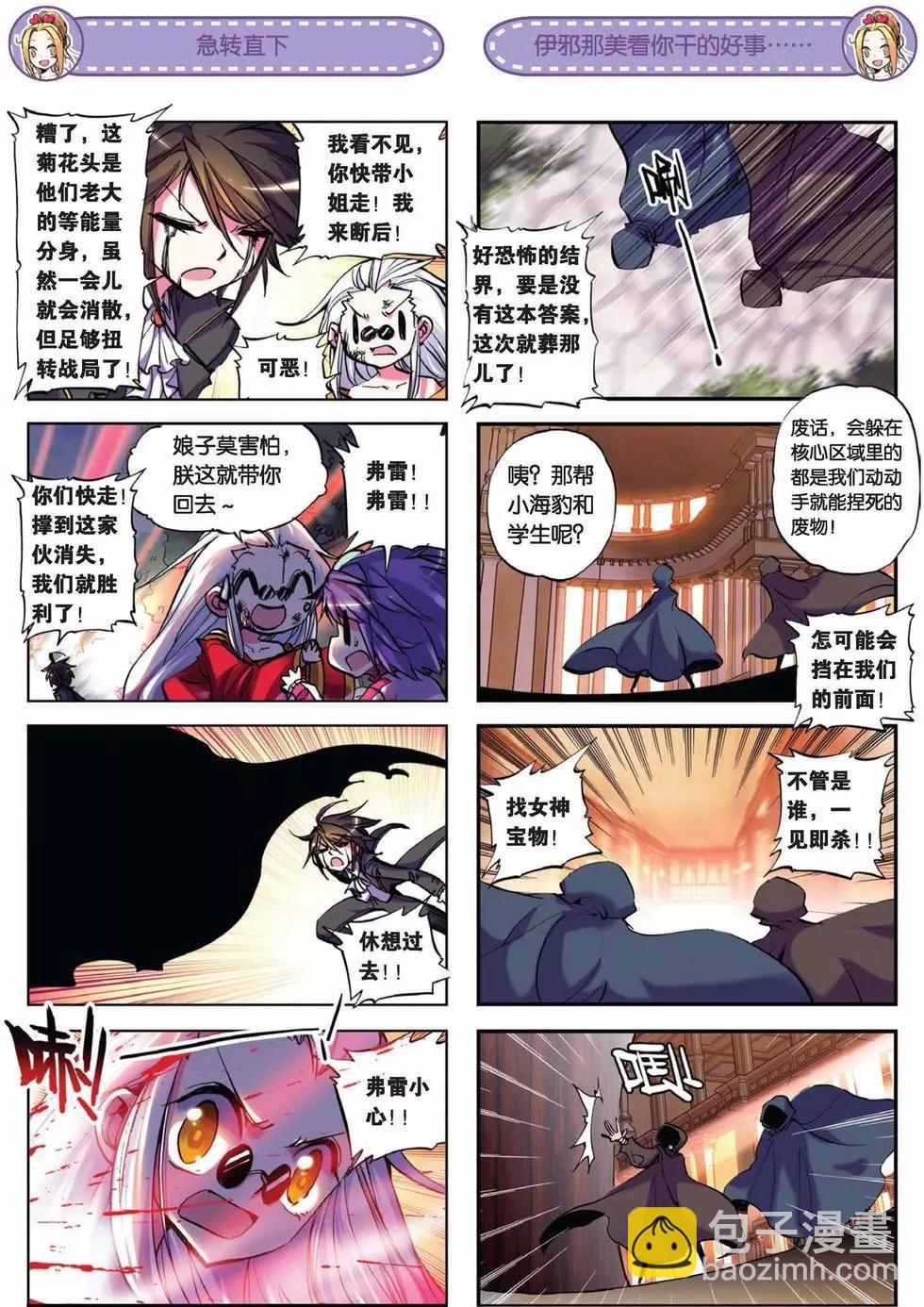 第37回-第35话