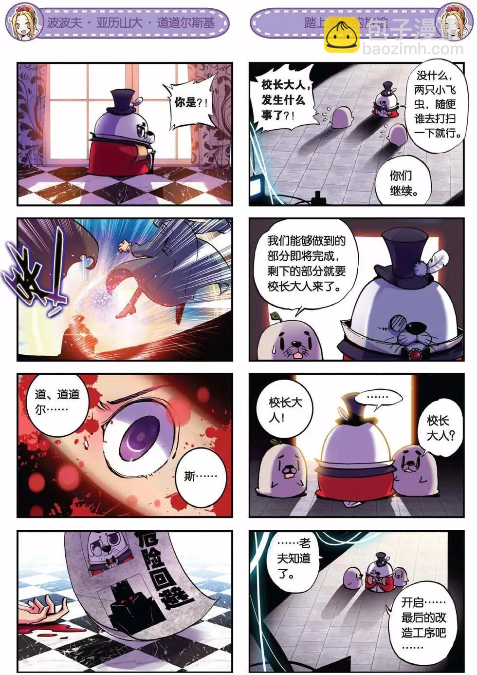 第37回-第35话